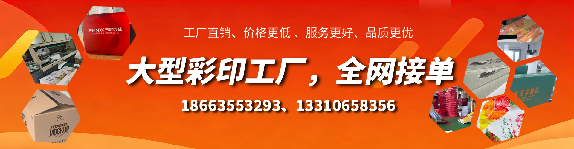 上海彩印刷刷厂家
